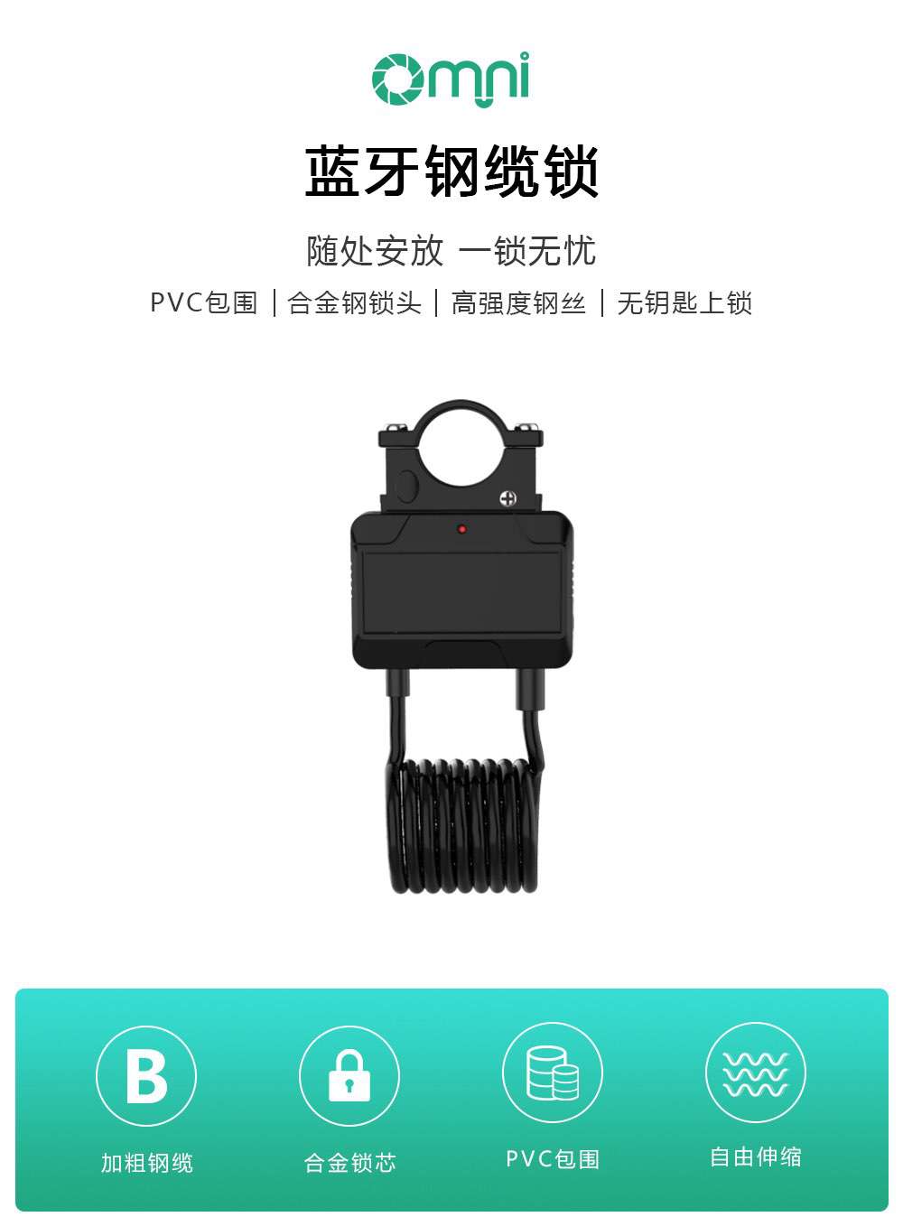 藍牙鋼纜鎖詳情_01