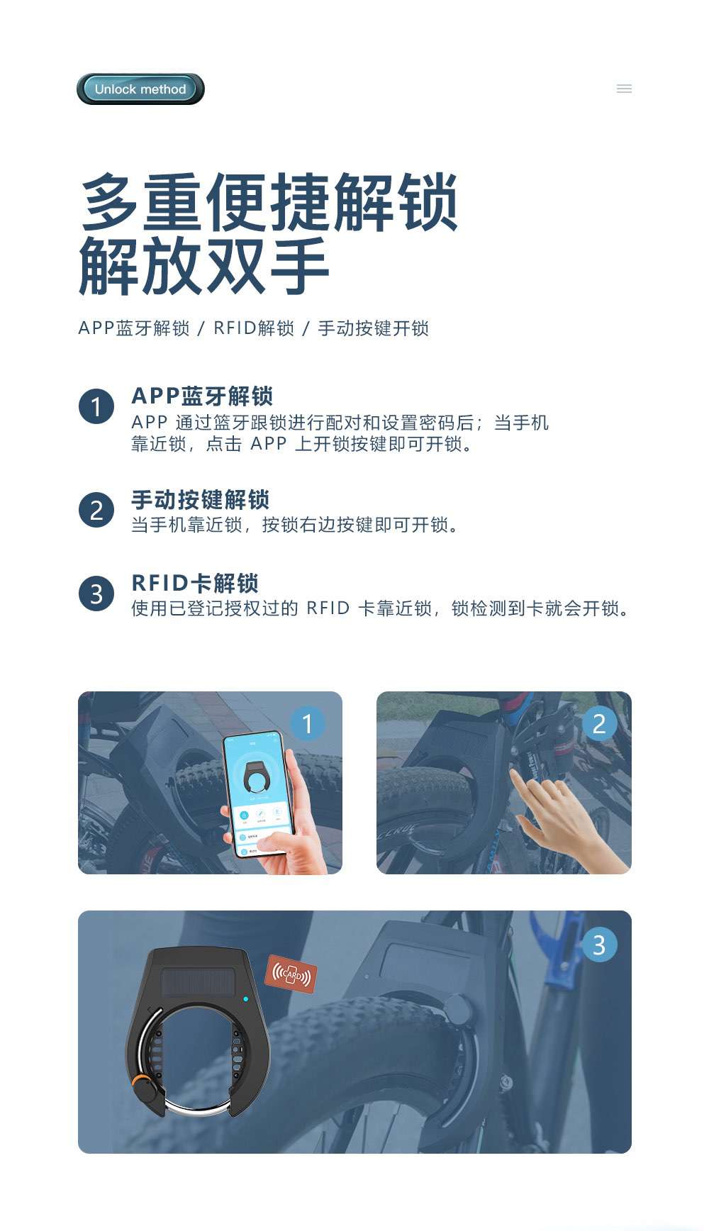 個人藍牙鎖_03 個人藍牙鎖_03