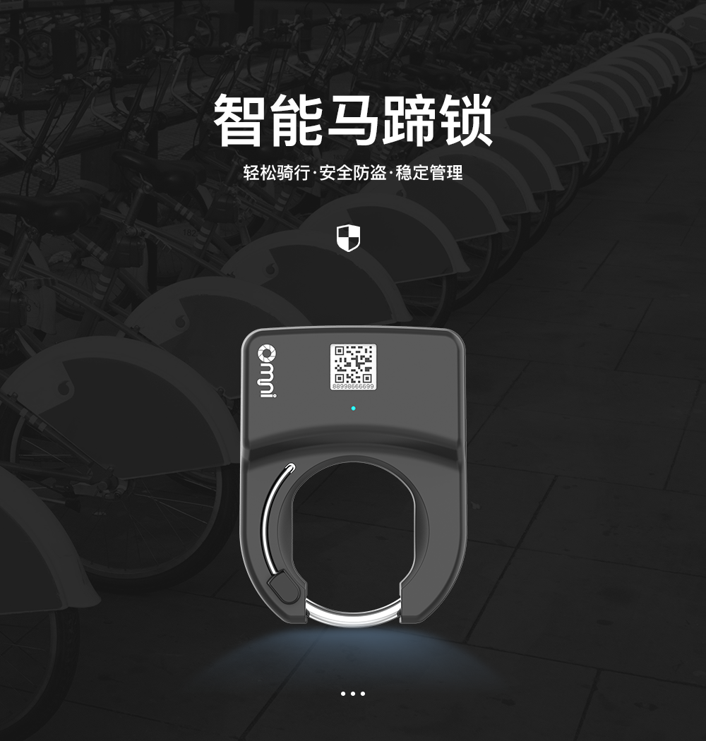 共享電動車鎖 共享電動車鎖