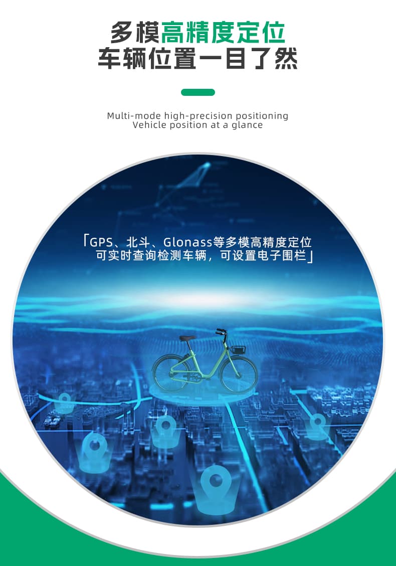 共享單車系統(tǒng) 自行車智能鎖GPS定位GPRS掃碼開鎖