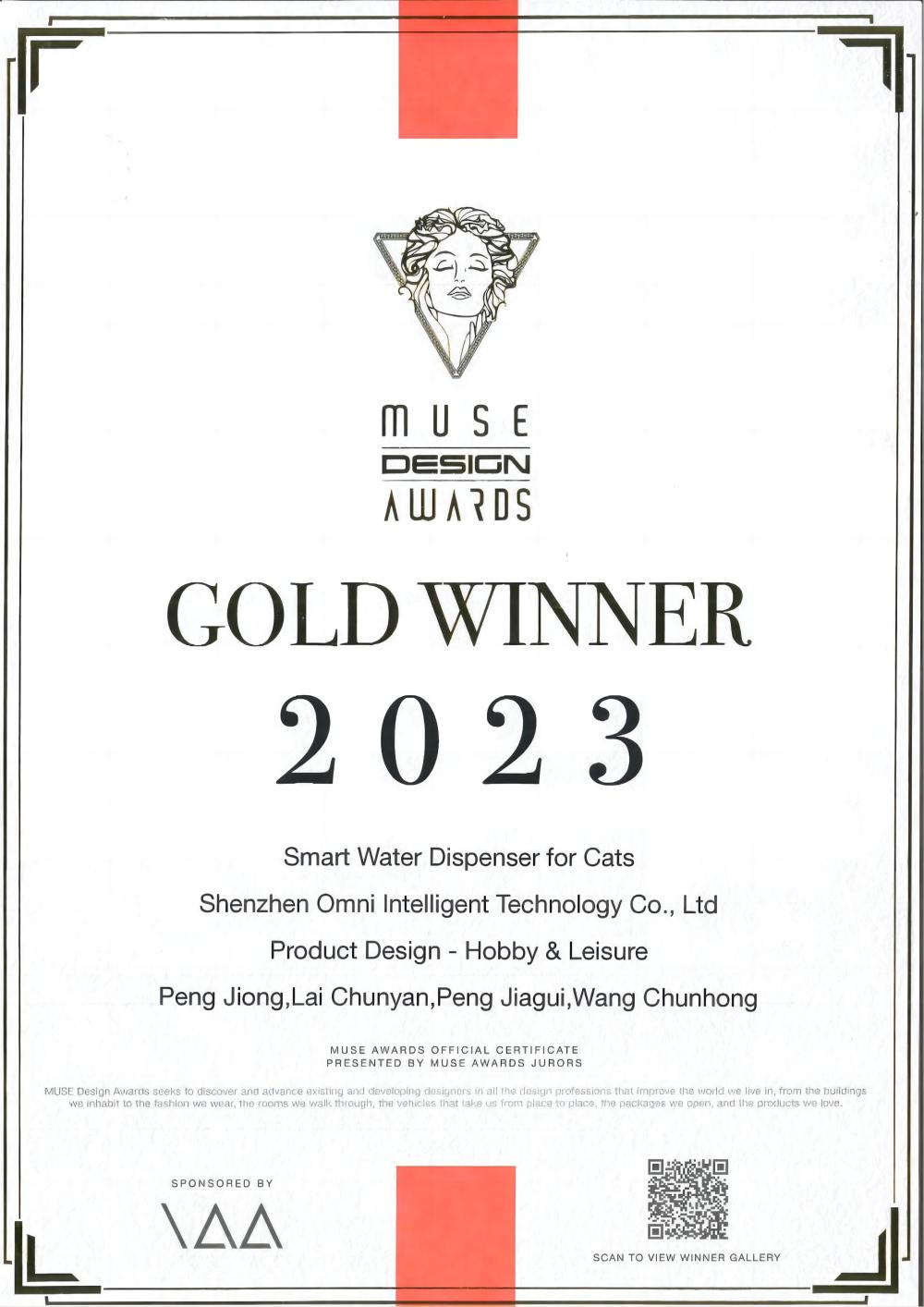 國(guó)際設(shè)計(jì)金獎(jiǎng)