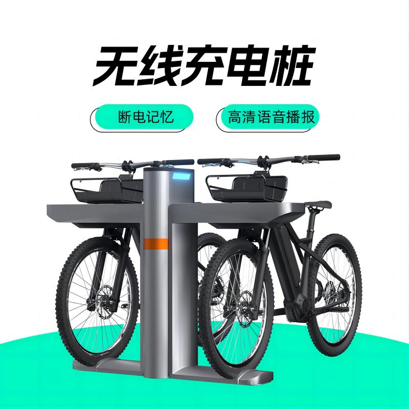 無(wú)線(xiàn)充電樁