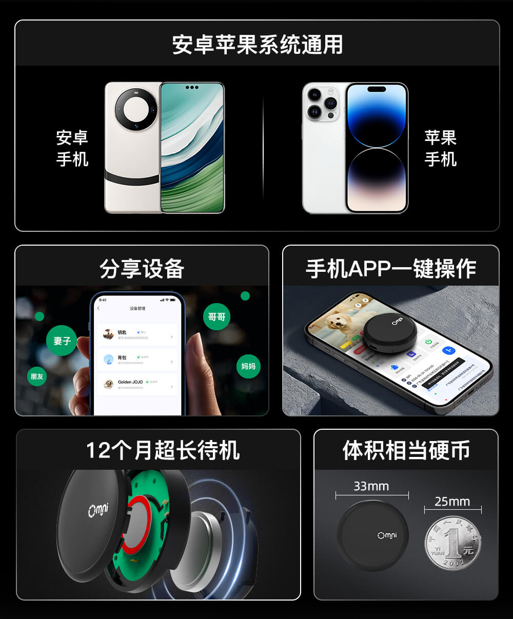 智能藍牙防丟器