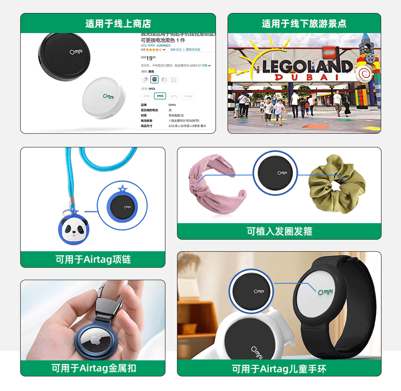 智能兒童防丟器