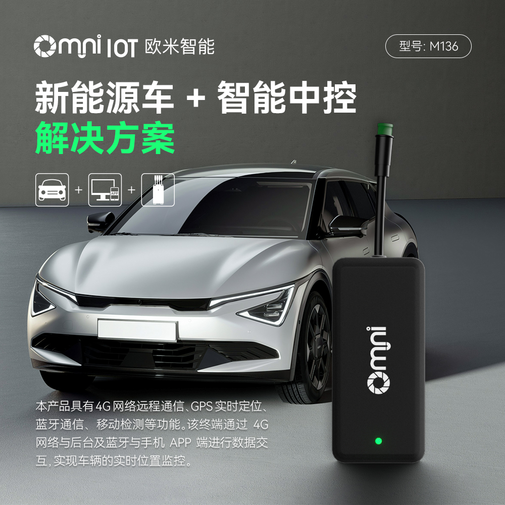 ?新能源汽車(chē)智能中控：?未來(lái)駕駛的新篇章