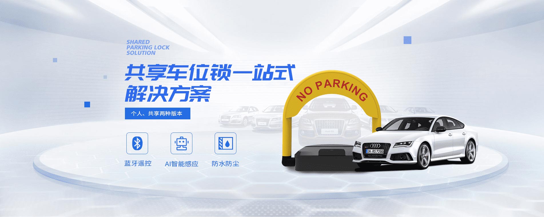 共享車(chē)位鎖廠家共享地鎖公共停車(chē)位地鎖藍(lán)牙車(chē)位鎖智慧停車(chē)