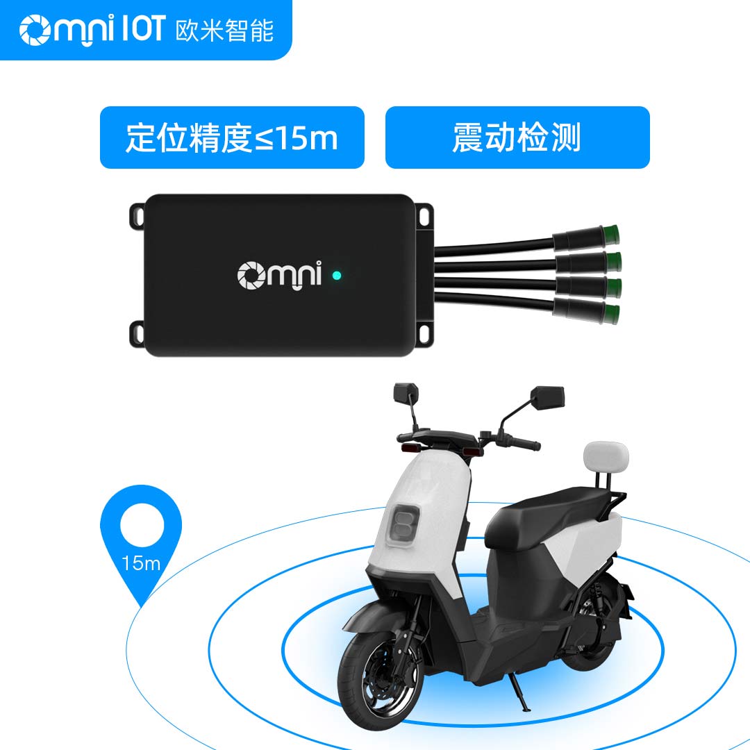 &zwnj;新國標電動車定位器：強化安全監管與智能化升級