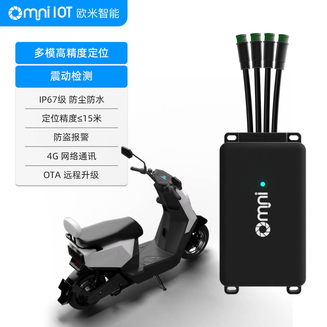 &zwnj;新國標電動車定位器：強化安全監管與智能化升級