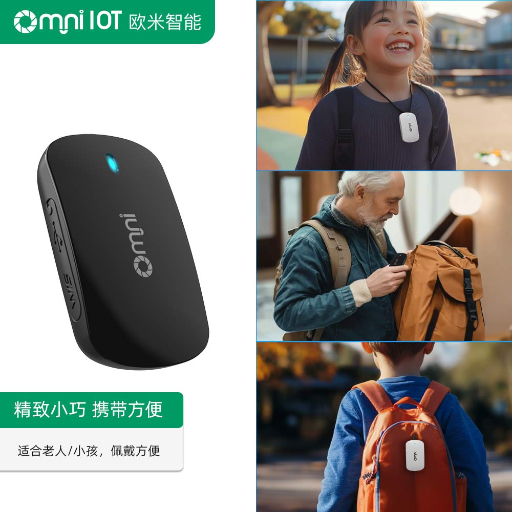 個人定位器：現(xiàn)代生活的安全守護者