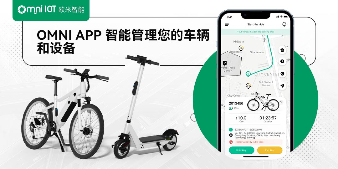 物聯網GPS跟蹤器