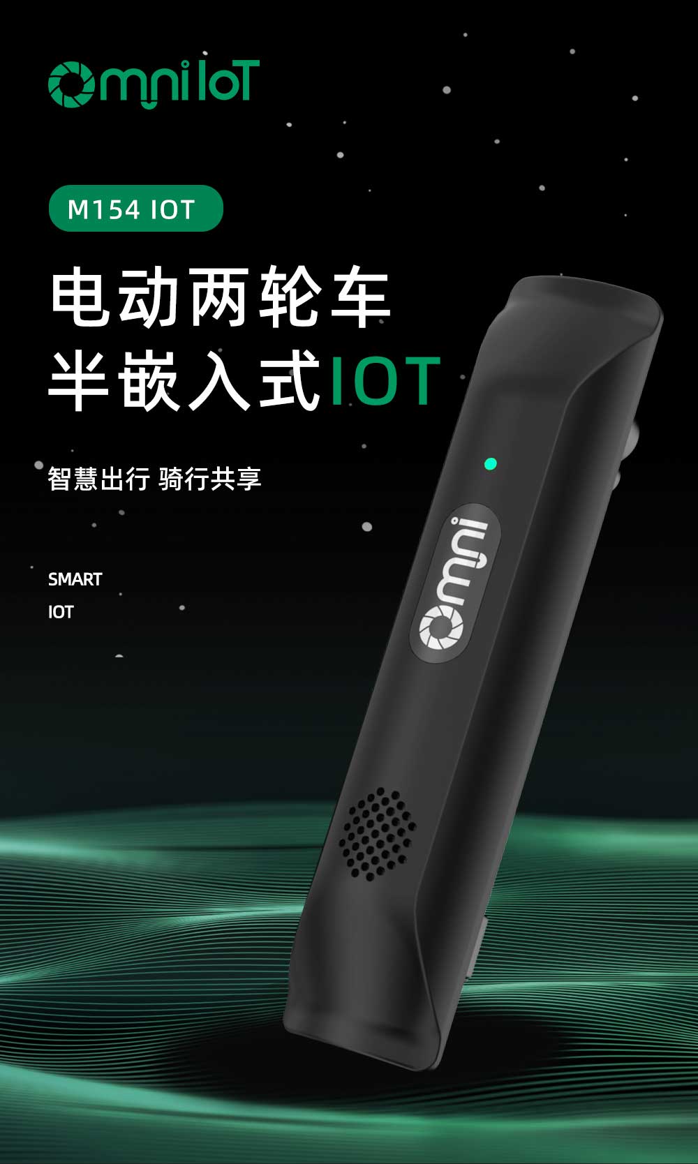 物聯(lián)網(wǎng)中控