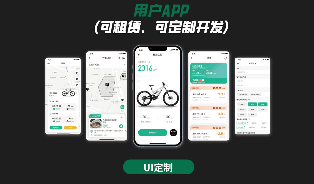 電動(dòng)車智能中控