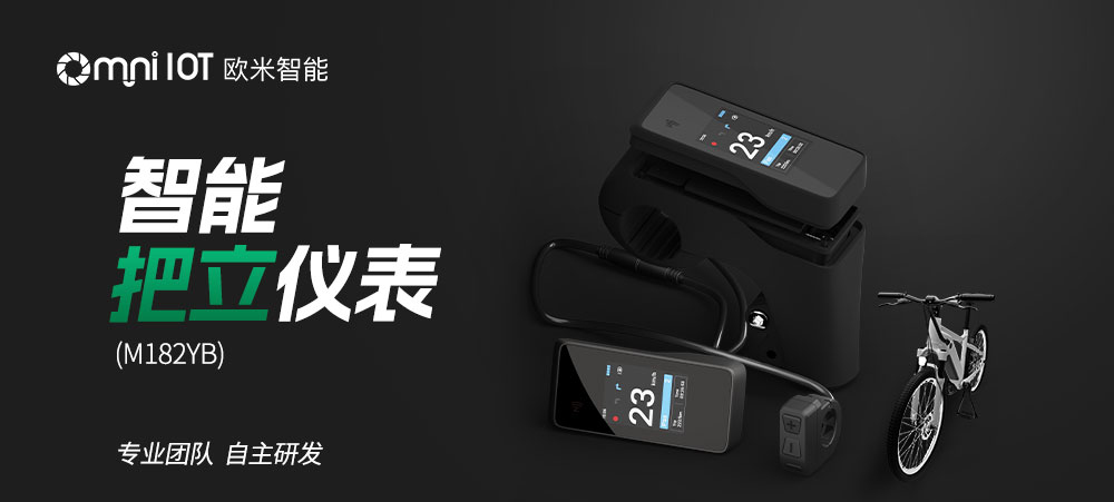 共享電動(dòng)車中控