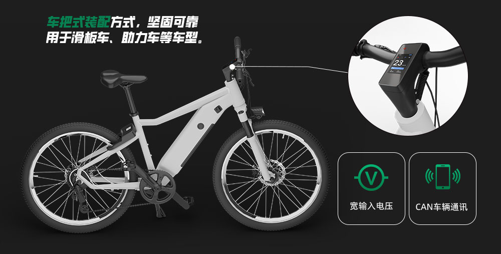 帶儀表的電動(dòng)車中控