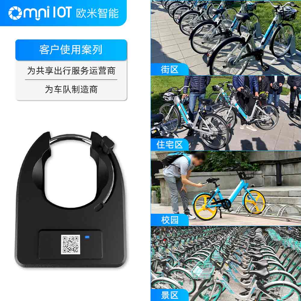 共享電動車解決方案