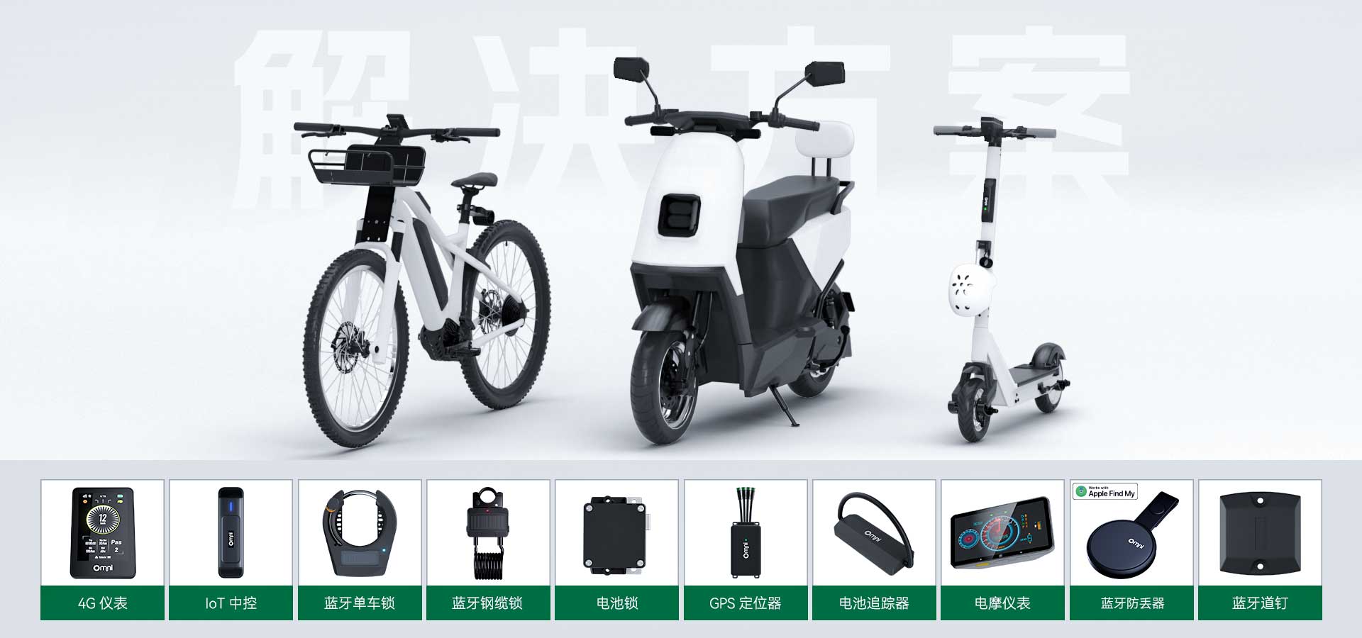 共享單車(chē)鎖廠家共享單車(chē)整體解決方案自行車(chē)智能鎖藍(lán)牙單車(chē)鎖