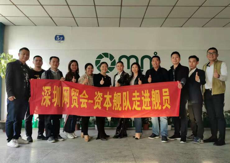 深圳網(wǎng)貿(mào)會資本艦隊走進艦員活動在我司舉行