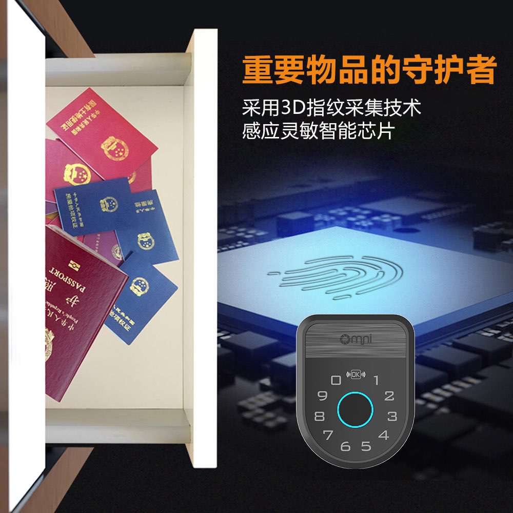 多功能指紋柜鎖