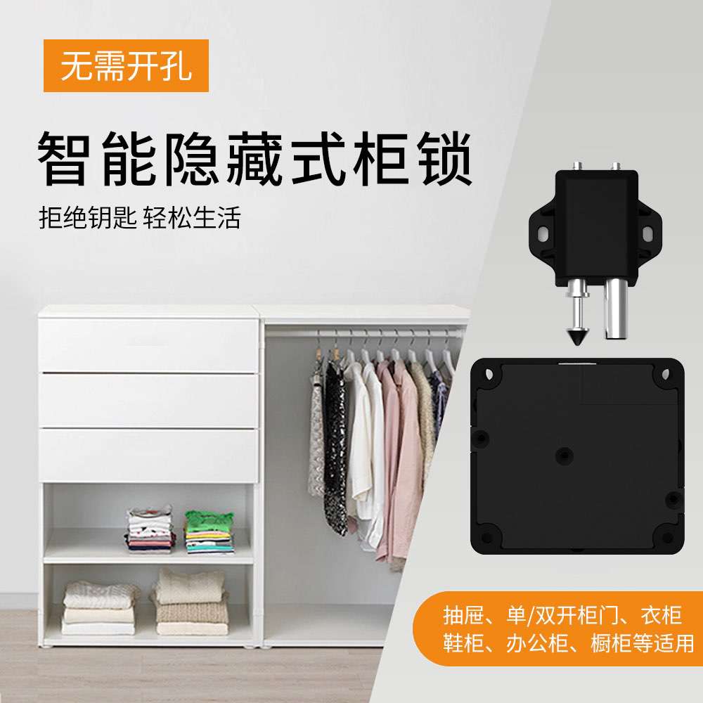 多功能藍(lán)牙柜鎖